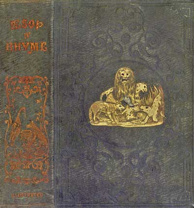 Aesop, in Rhyme: Old Friends in a New Dress Aesop, in Rhyme: Old Friends in a New Dress
