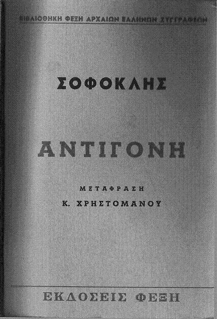 Antigone Antigone
