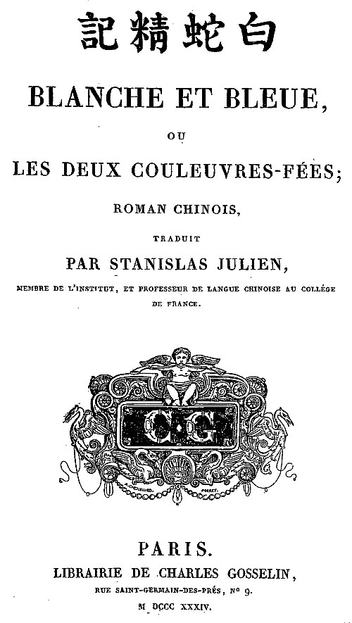 Blanche et Bleue ou les deux couleuvres-fées, roman chinois